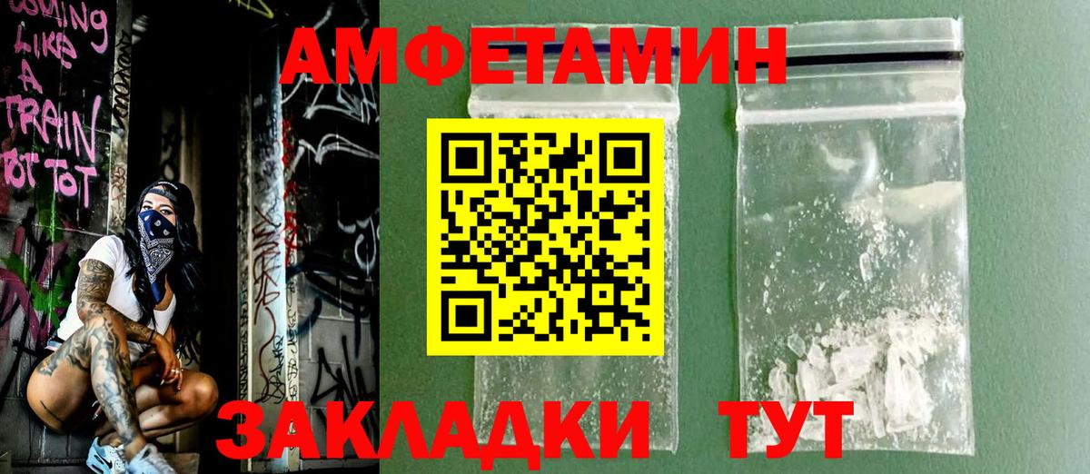 Амфетамин 97% Усть-Илимск