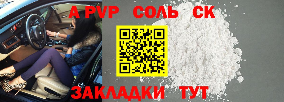 Усть-Илимск  Альфа ПВП  APVP Соль  Вход с VPN  A PVP кристаллы 