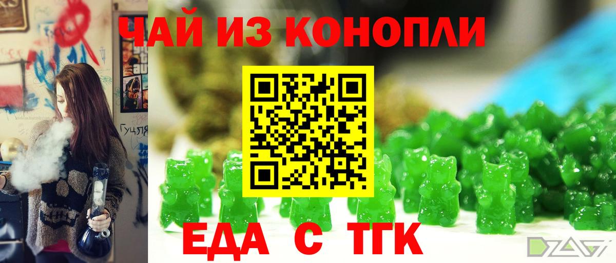 Усть-Илимск  Canna-Cookies конопля  Вход с VPN 