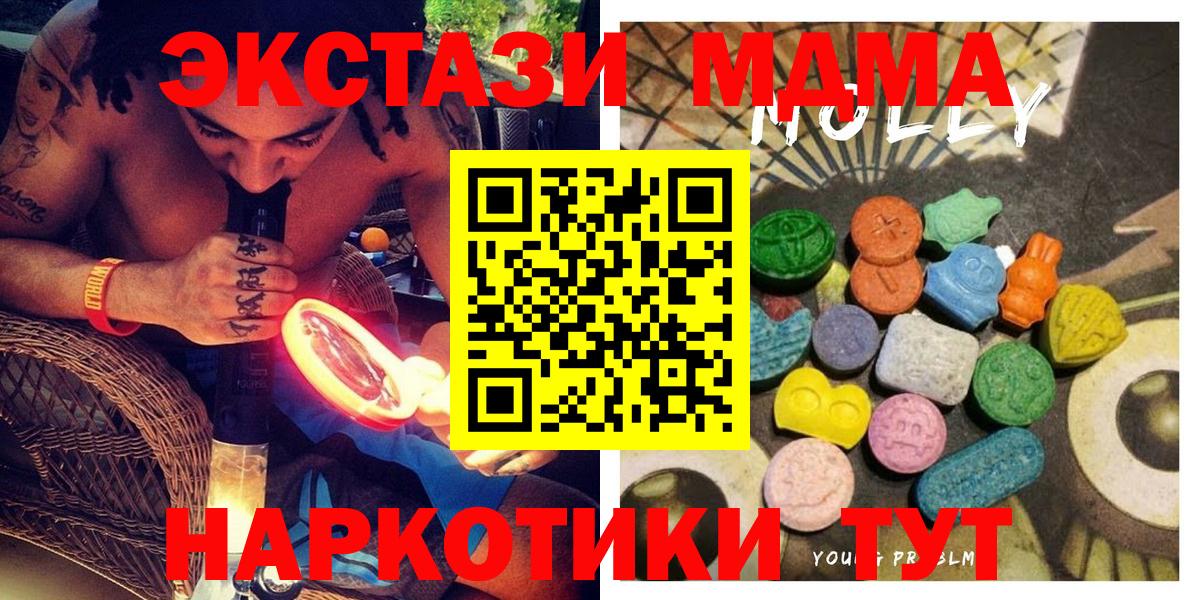 Ecstasy 250 мг Усть-Илимск