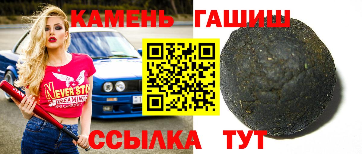 ГАШИШ гарик  Гашиш ice o lator  ГАШ  Вход с VPN  Усть-Илимск 