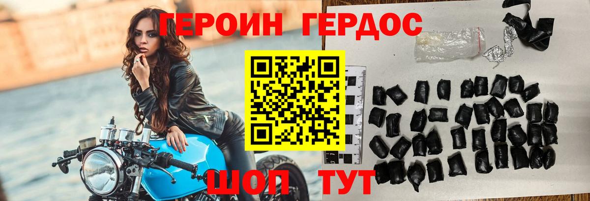 ГЕРОИН хмурый  ГЕРОИН  Усть-Илимск  Вход с VPN 