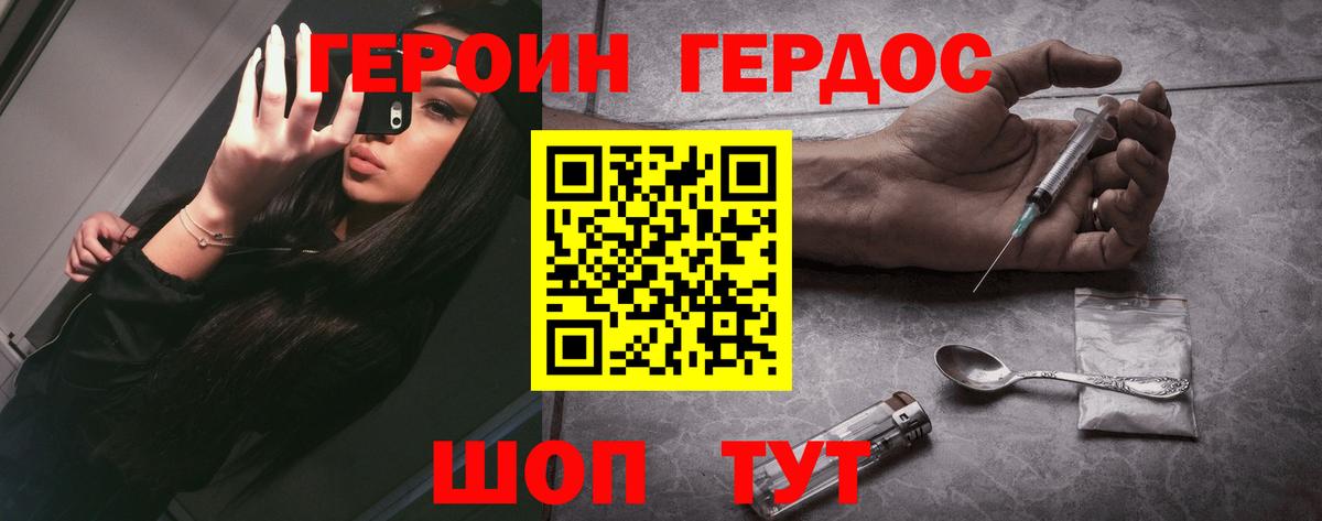 Героин VHQ Усть-Илимск