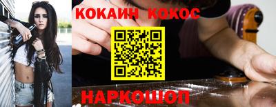 кокаин перу Моздок