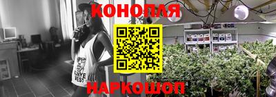 каннабис Можайск