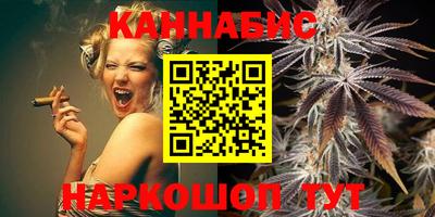 каннабис Можайск