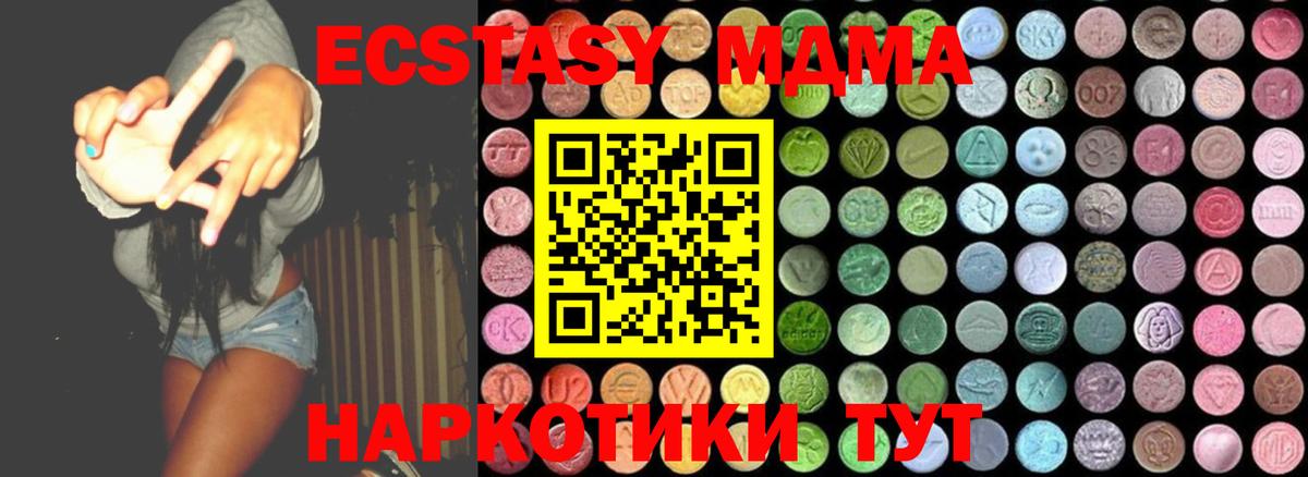 МДМА crystal  MDMA  MDMA кристаллы  Усть-Илимск  Вход с VPN 