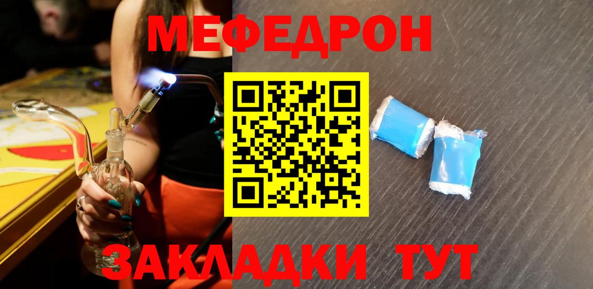 Мефедрон  Меф  Меф 4 MMC  Усть-Илимск  Меф кристаллы  Вход с VPN 