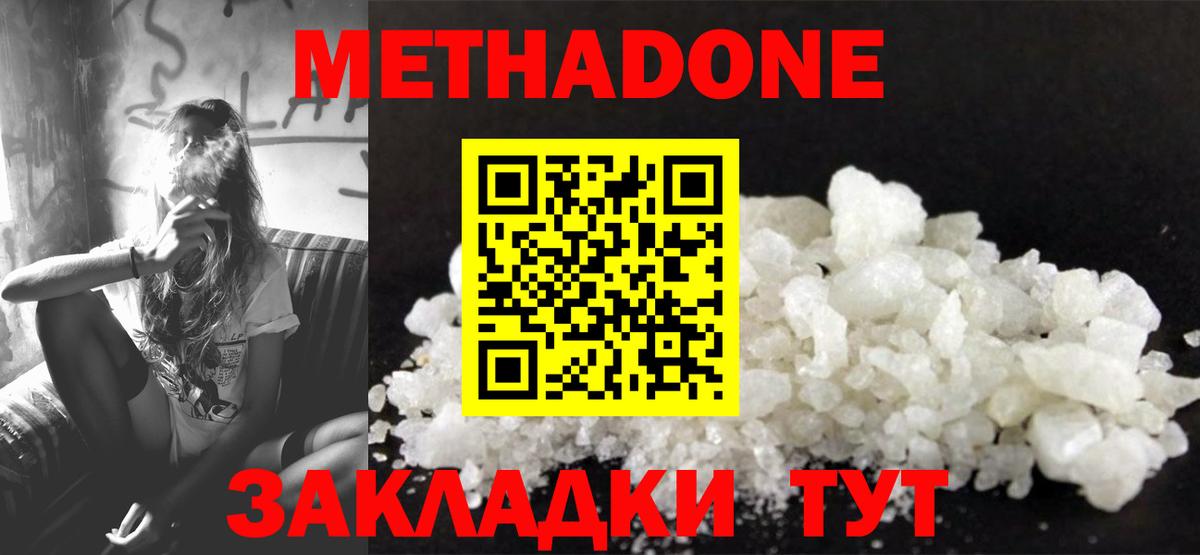 МЕТАДОН VHQ  Вход с VPN  МЕТАДОН белоснежный  Усть-Илимск 