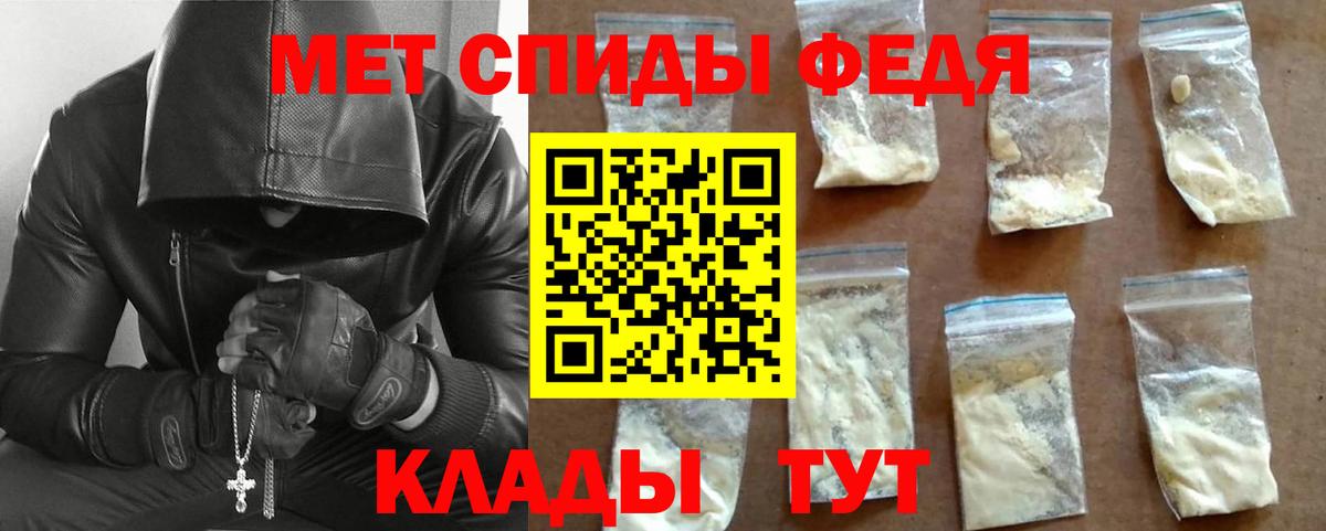 Усть-Илимск  Метамфетамин Methamphetamine  Вход с VPN 