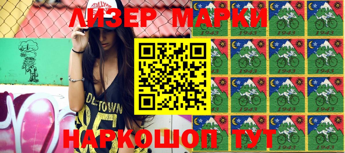Наркотические марки  Вход с VPN  Усть-Илимск  Наркотические марки 1,5мг 