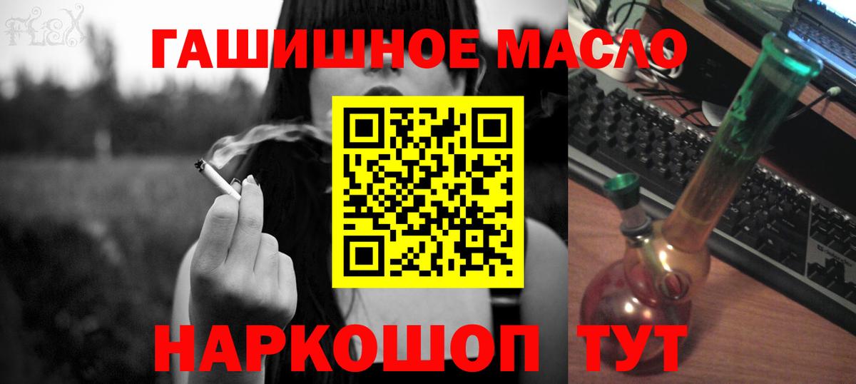 ТГК THC oil Усть-Илимск