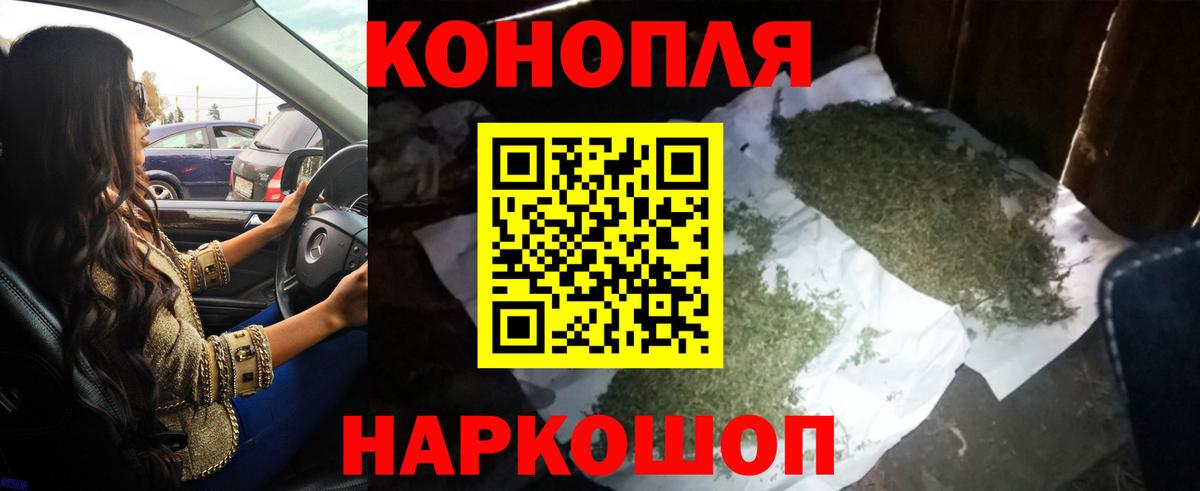 МАРИХУАНА сатива Усть-Илимск